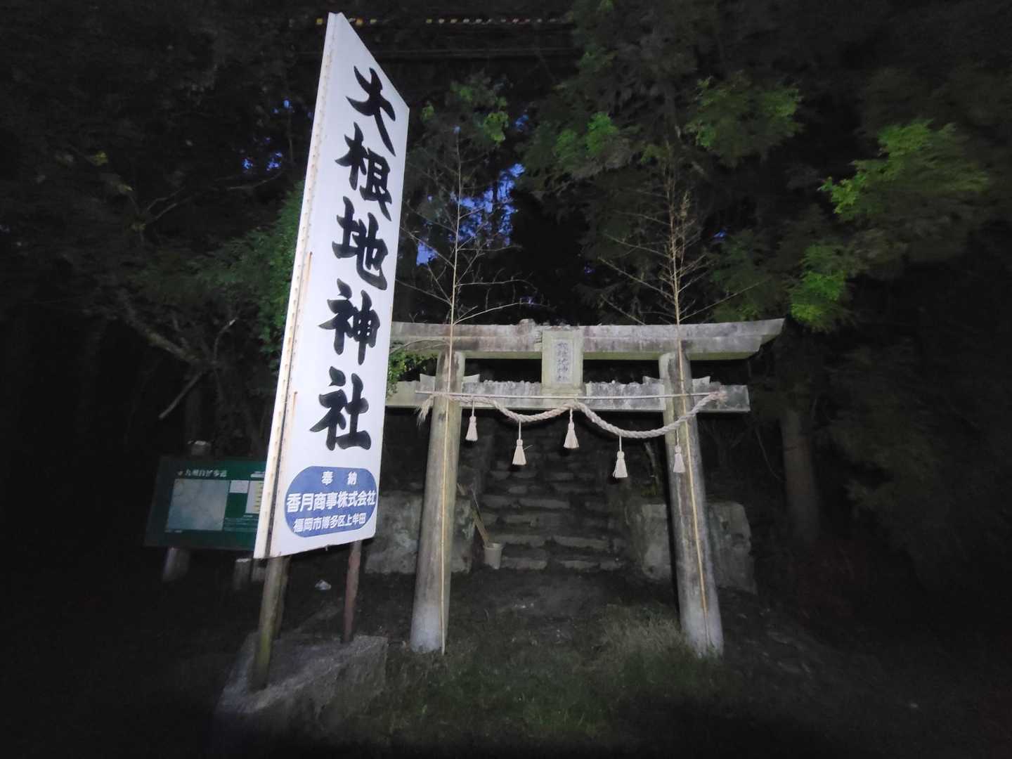 ライト点けてココからスタート
暗いから怖いなぁ😯
