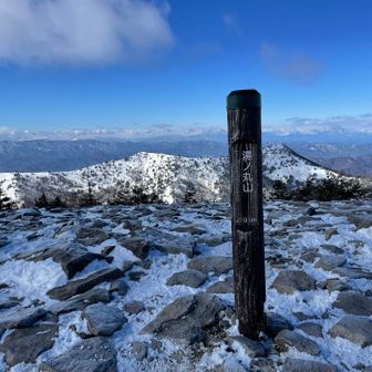湯ノ丸山　2101m  登頂🙌