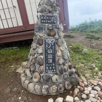 氷ノ山到着🙌🏻