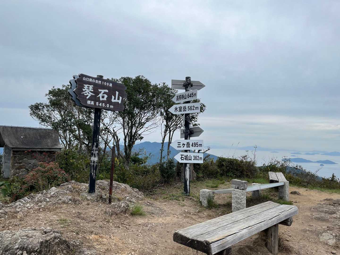 琴石山 周回コースの写真