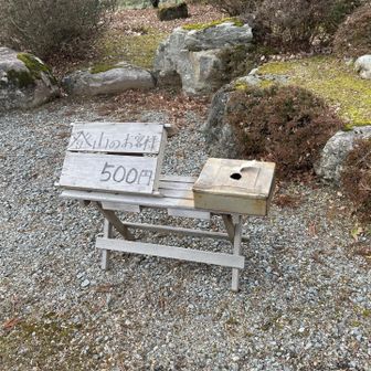 今日は天好園駐車場🅿️
1日500円です‥