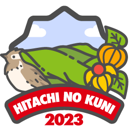 常陸国ロングトレイル2023「南東地区」