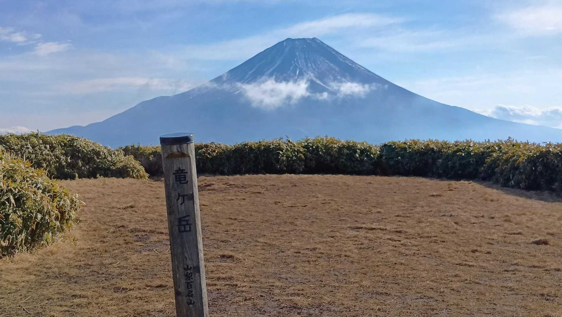 山頂は広い