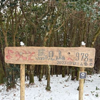 さんちょ🐴あけおめ午年🐴