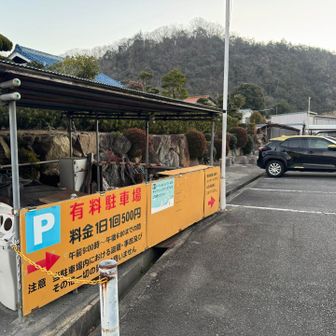 今回も自宅和歌山市を朝5時に出発、遥々神戸市北区のつくはら湖のほとりまでやってきました。登山口近くの有料駐車場、1日500円。無人で貯金箱に入れる仕組みのため、500円玉もしくは100円５枚の事前準備が必要です。