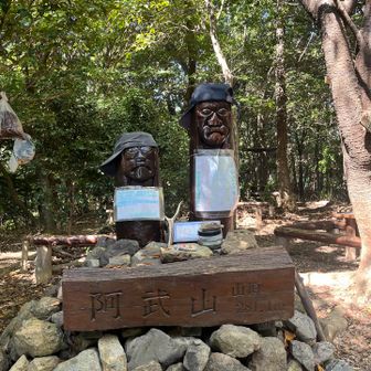 久しぶりの阿武山