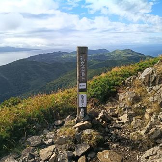 礼文岳