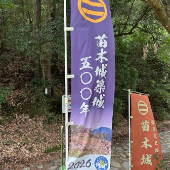 築城500年☺️