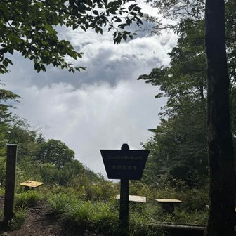 目標達成！🫡
でも富士山🗻は見えず😓
