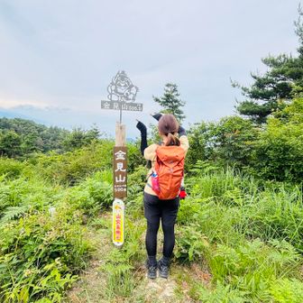 ラスト金見山⛰️到着っ