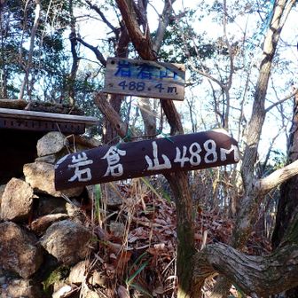 岩倉山
最後のピーク