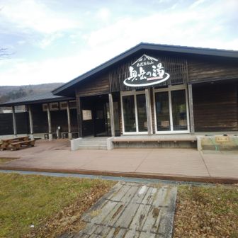 登山口にある“奥岳の湯”♨️
迷わず直行❗
お湯加減も設備も景色も抜群で至福のひととき🤩

靴の洗い場もあり🚰