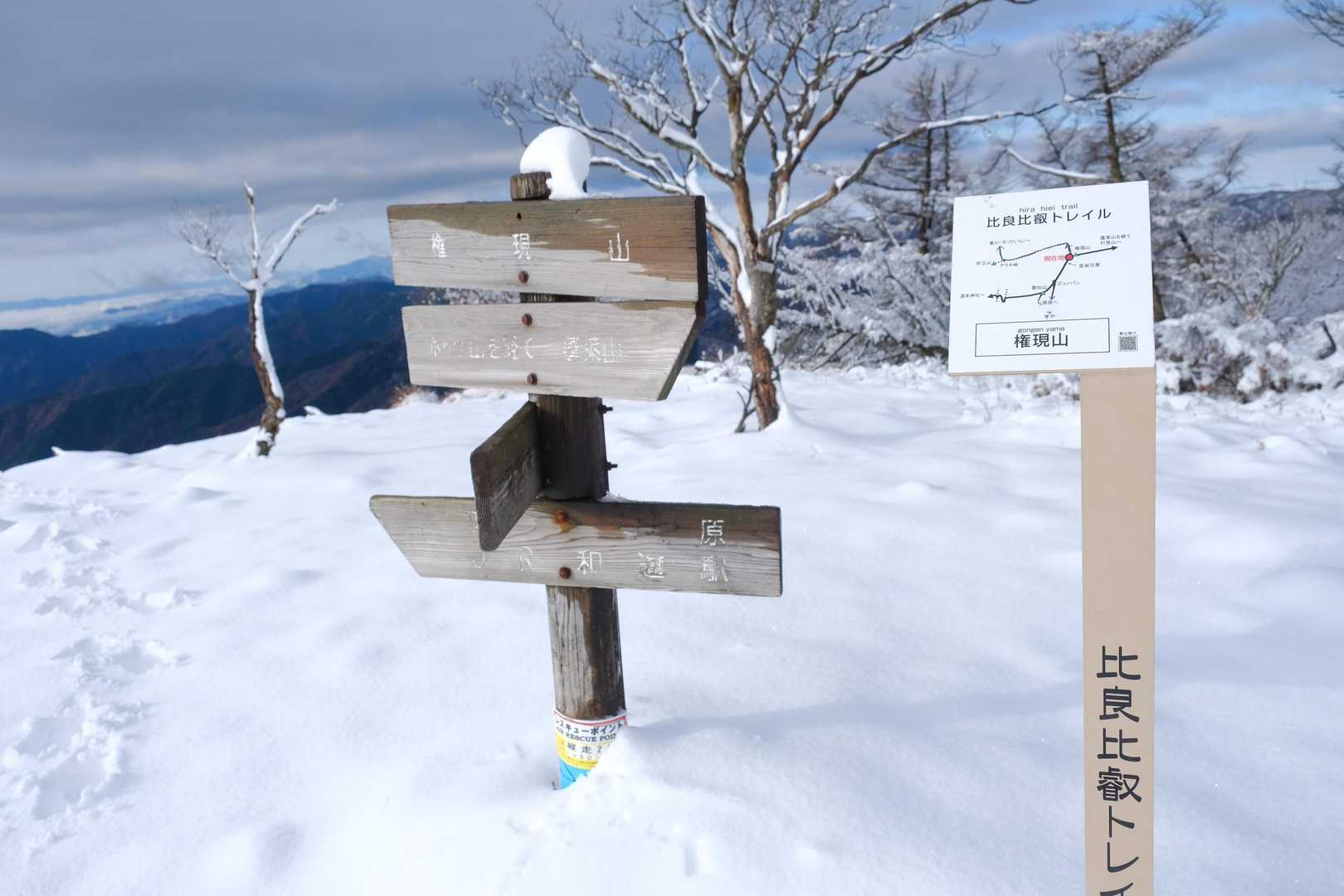 権現山山頂