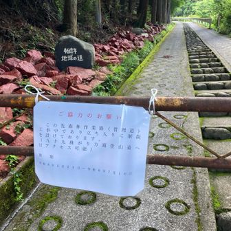 キャンプ場を出た。
今はハイカー以外は入っちゃいけないようだ