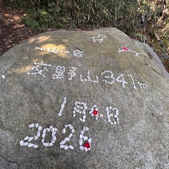 はい！ 間違い探し 1箇所有り！