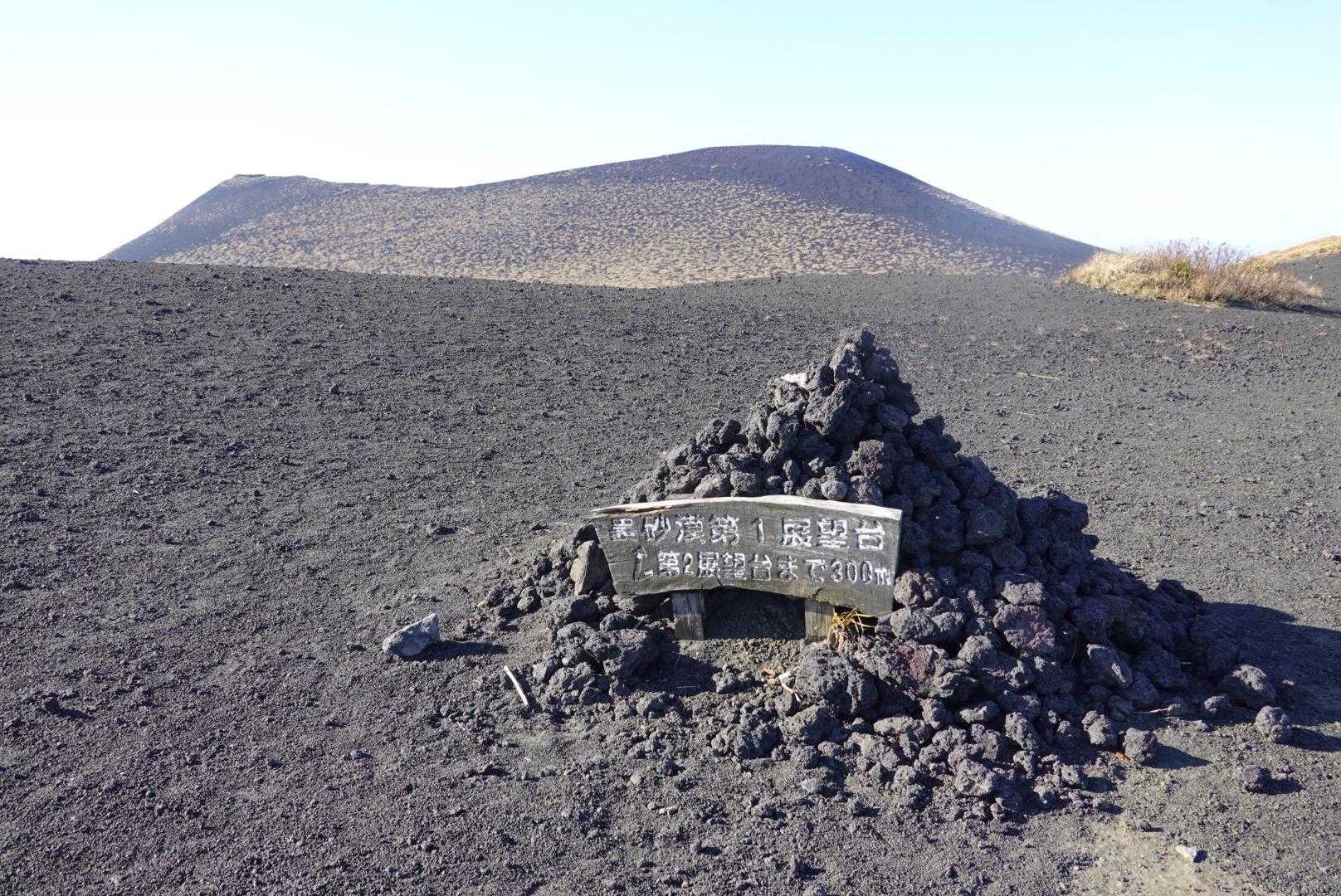 櫛形山 往復コースの写真