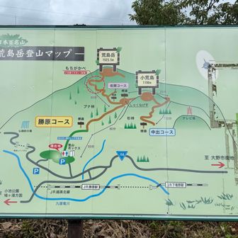 06:33 荒島岳勝原登山口駐車場 〜 06:36 登山開始！
