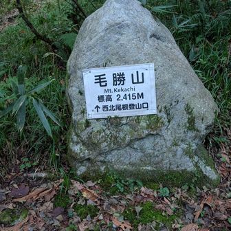 登山口到着