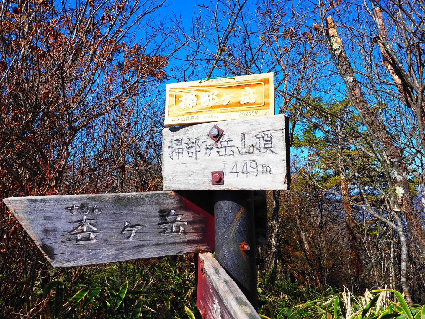 沼ノ原起点 榛名湖周回コースの写真