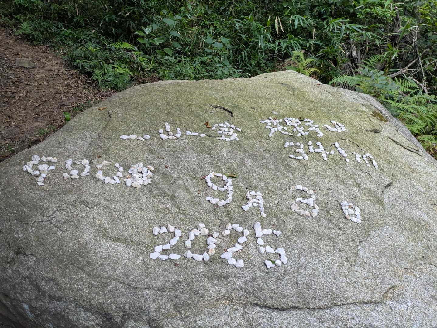 日付と交野山の標高以外、なんて書いてあるか分かりません😅