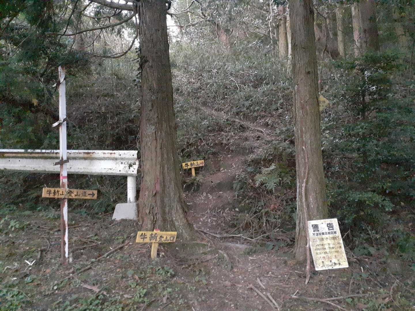 ということで、今回は五徳峠から牛斬山攻めていきます✊