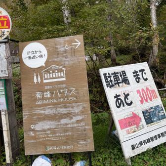あと300m