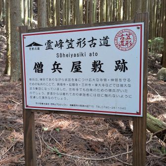 僧兵がいたんだね