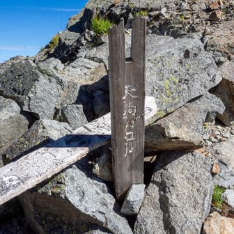 天狗のコル、岳沢へのエスケープルートあり