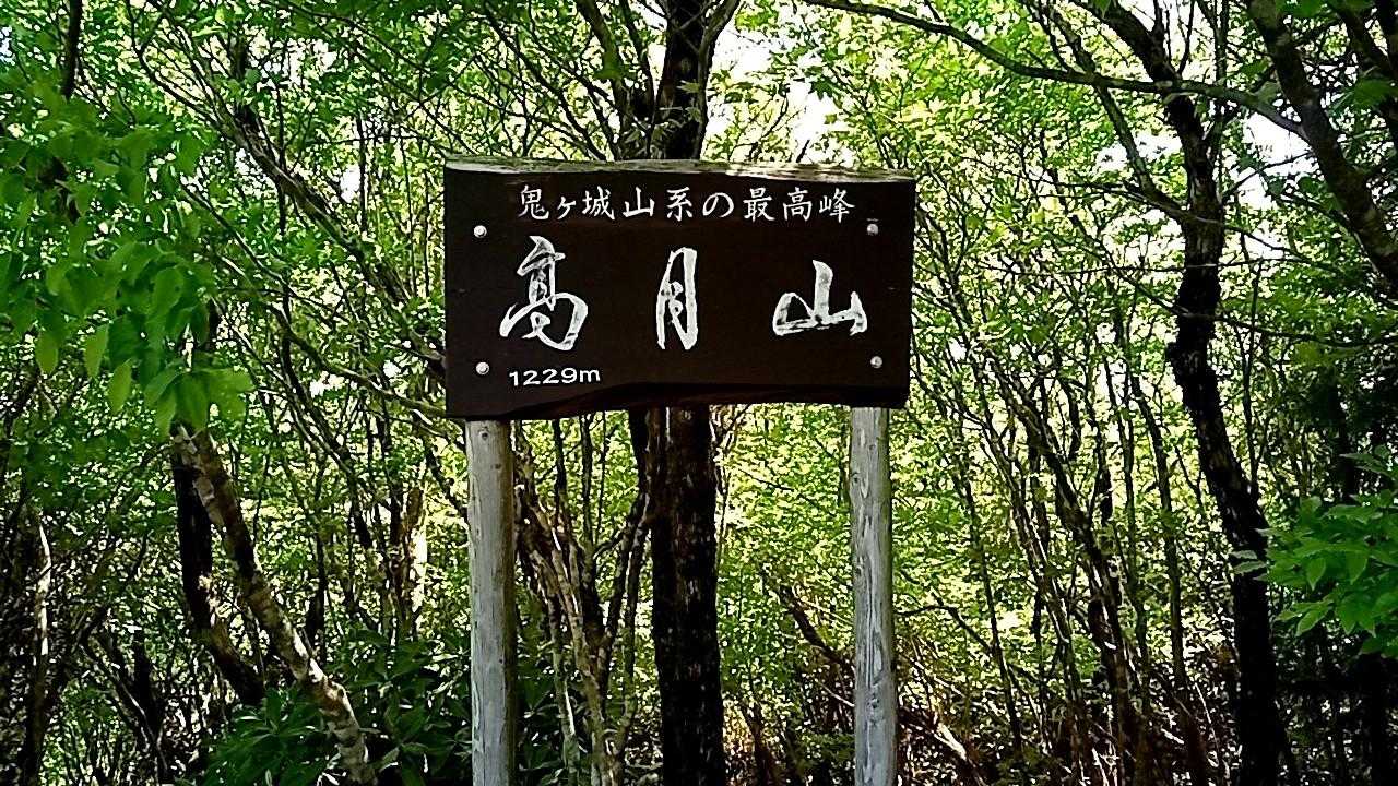 鹿のコル登山口-毛山-梅ヶ成峠-高月山 周回コースの写真