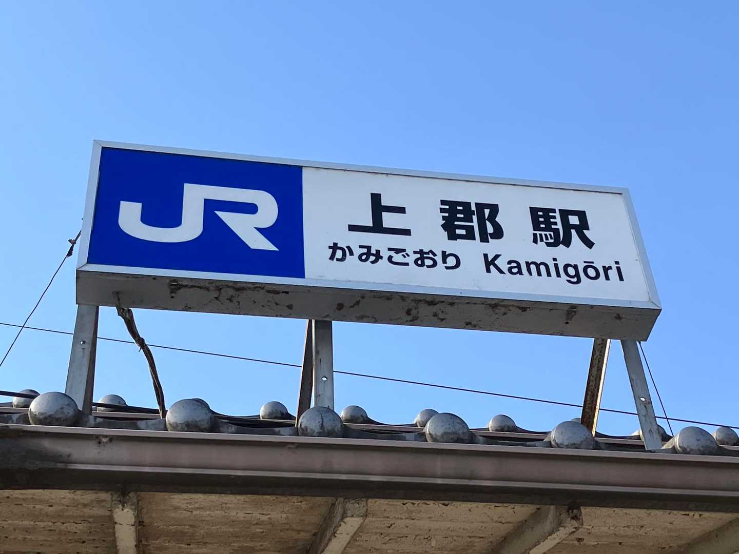 行って来ま〜す🎵