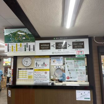 いざケーブルカー