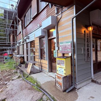 登山届を提出