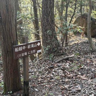 蛇幕山へ縦走します