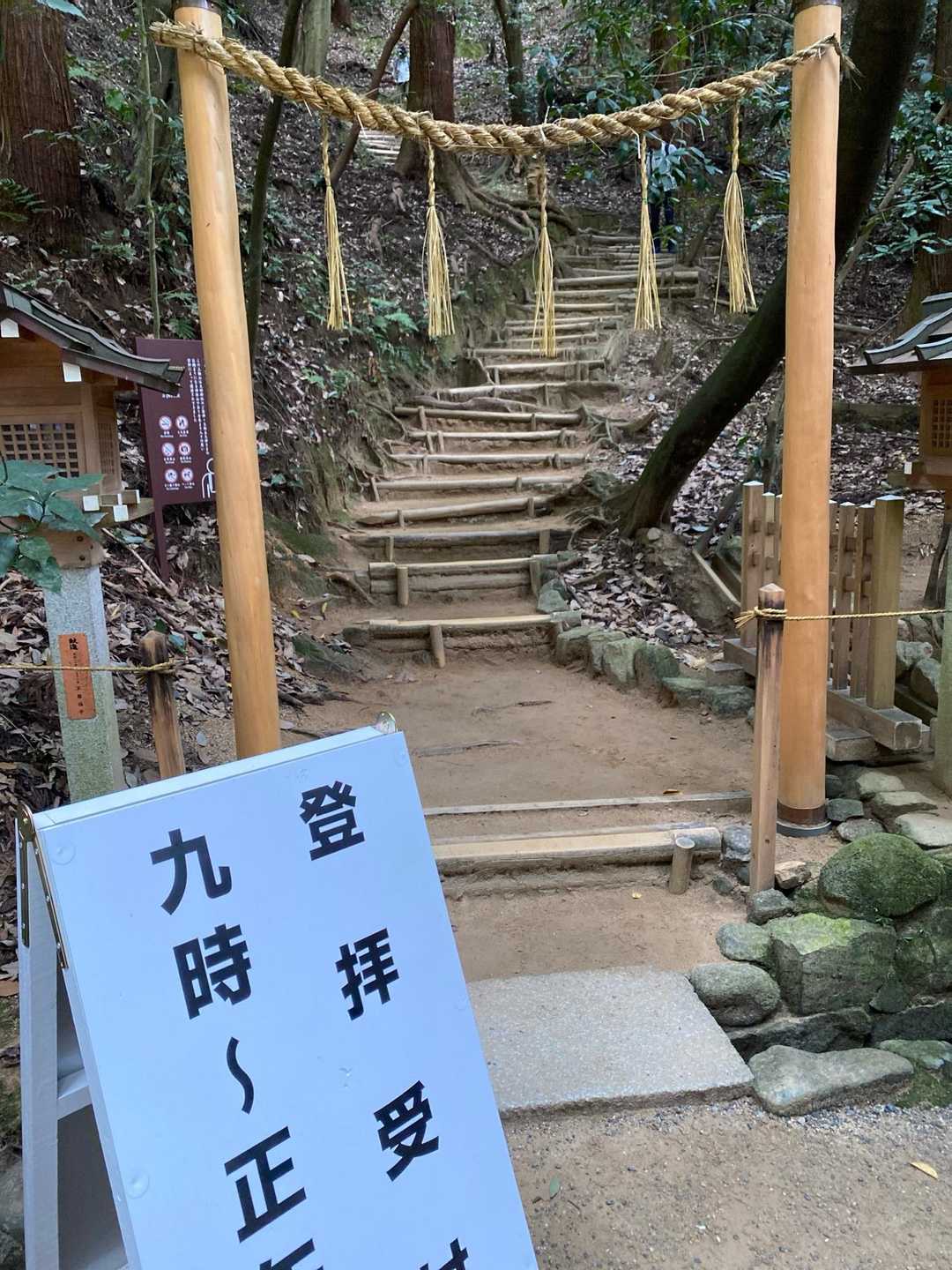 下山しました！

登拝受付は9時〜正午までです！