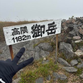 山頂🙆　やばい真っ白