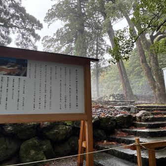 式年遷宮の場所です