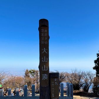 やっと人が居なくなってからパチリ👍
大山ブルー💙