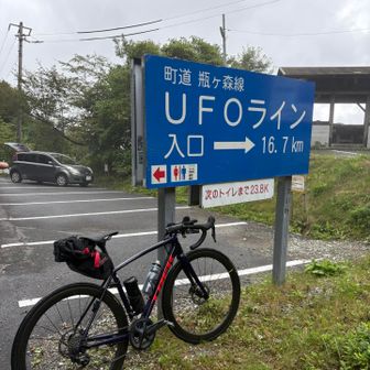 UFOライン、地獄の入り口