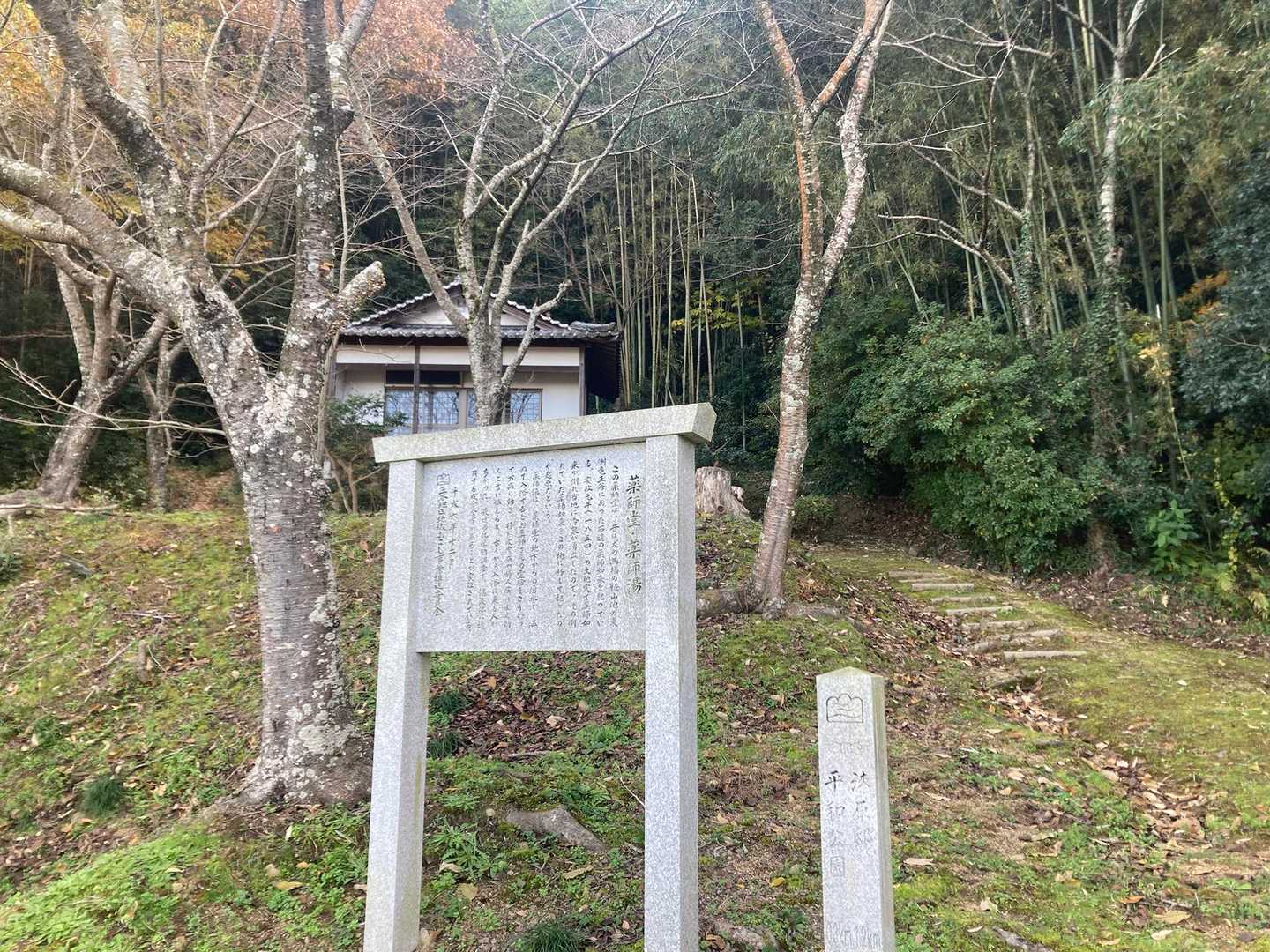 薬師堂