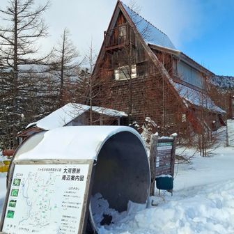 こんなところに小屋！って思ったけど…前に登ったときはここから周回したかも！大河原ヒュッテ
手前のシェルター？のこ中は風を避けられて寒さをしのげました