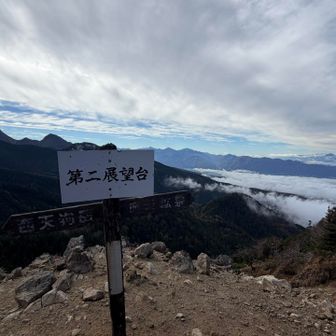 第ニ展望台
雲海が素晴らしい👍