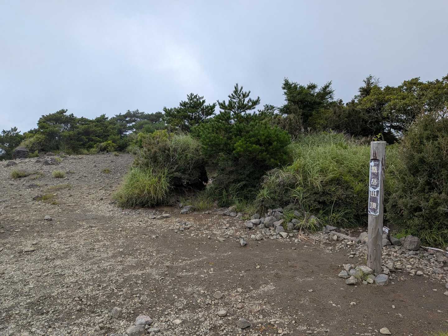 山頂全景
