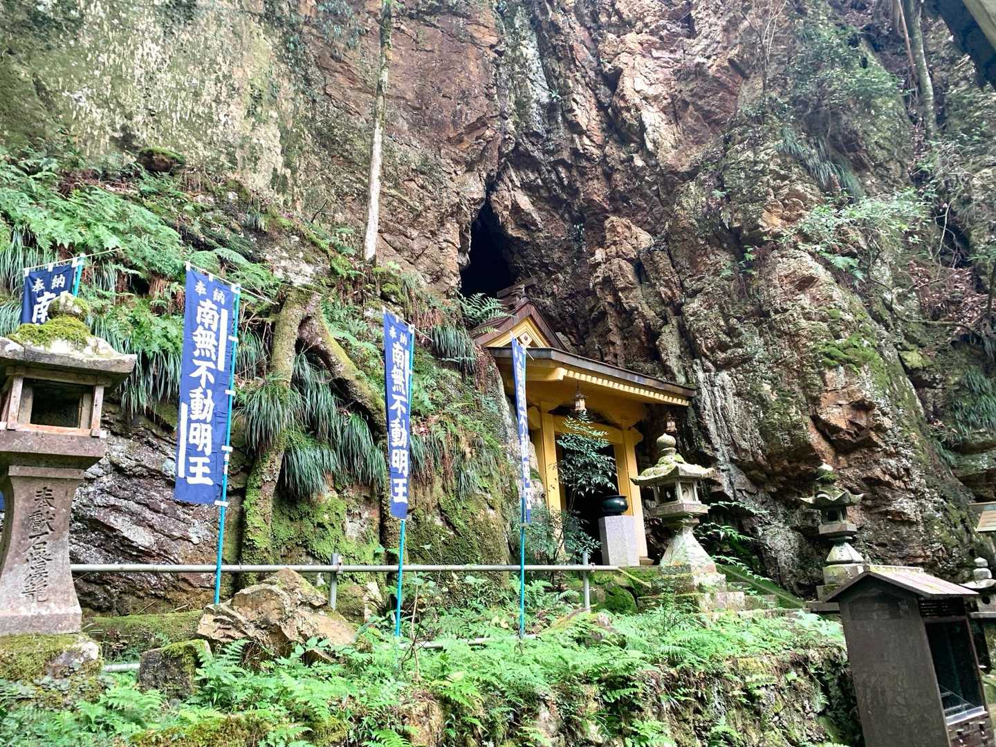岩窟にある不動明王拝殿です🤩