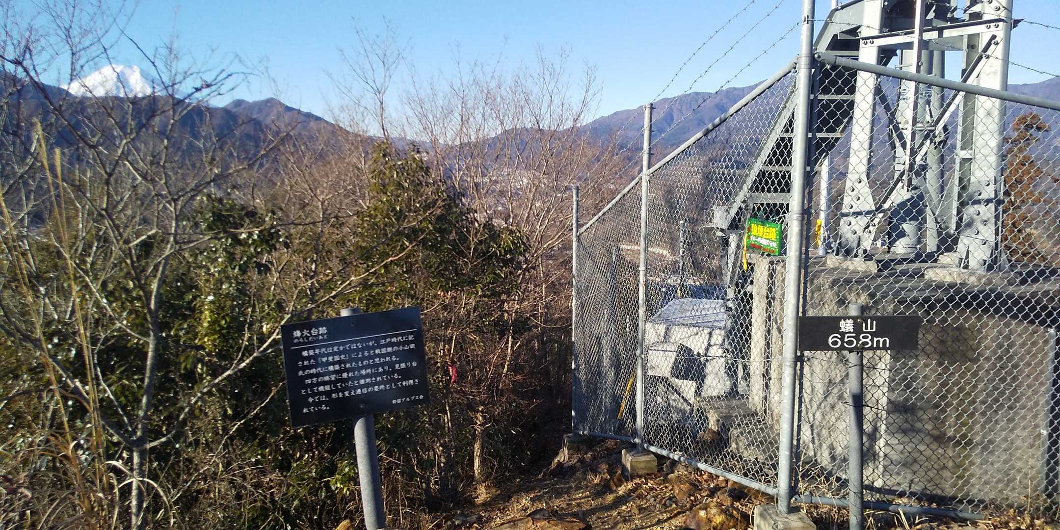 1つ目のピークハント、蟻山✌️
次のピークへは、この金網を伝っております❗️