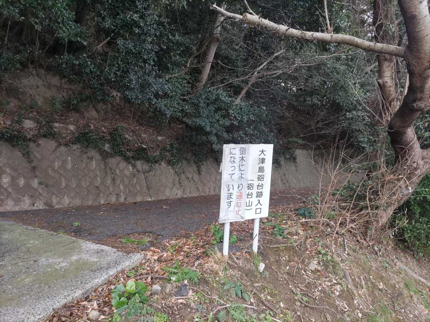 大津山登山口