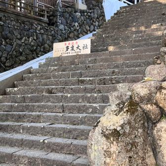 多度大社に到着⛩
ちょうどピークの時に来てしまったかも⁉️