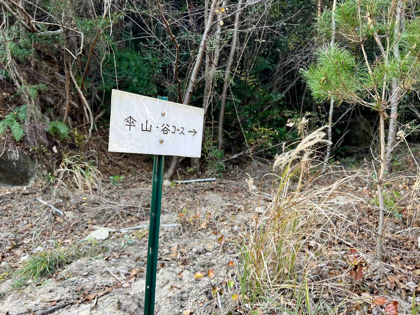 無事に登山口到着🙌🏻

時間の短い谷コースを
帰りましたが
尾根コースの方が
展望は良かった気がします☝🏻
（ずいぶん前に行ったので
　記憶は確かではないけど!!!笑）