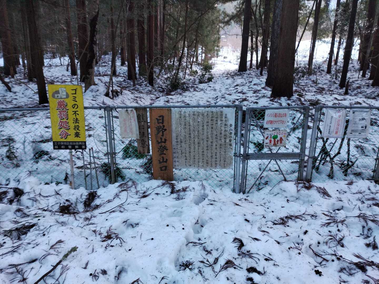 雪で柵が開かないので上を乗り越え