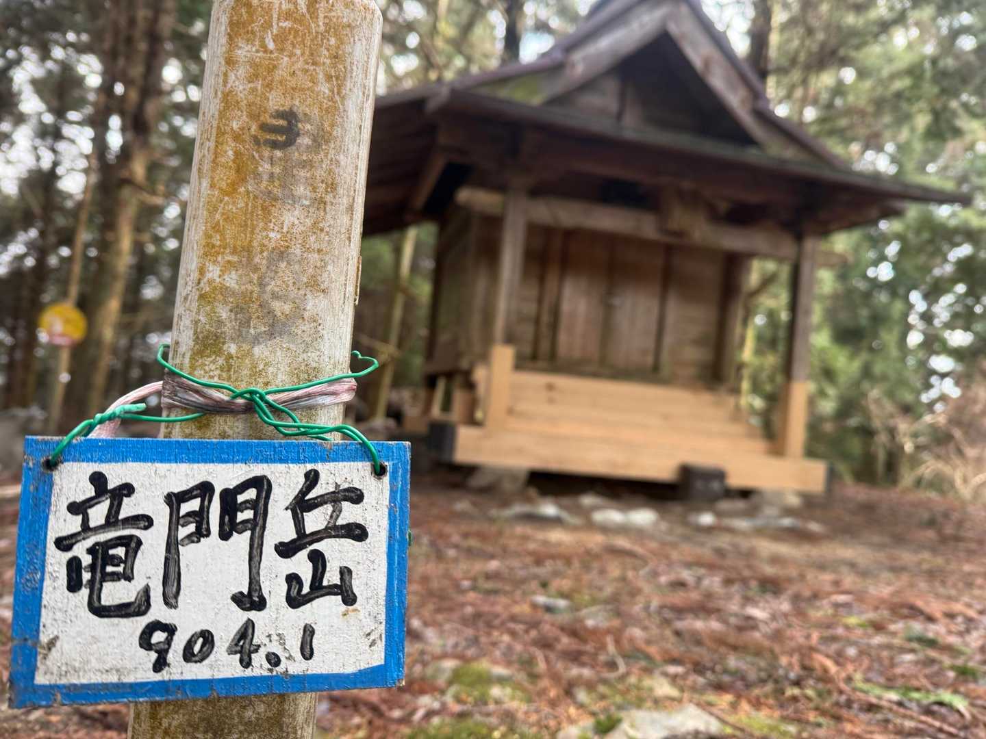 竜門岳 往復コースの写真