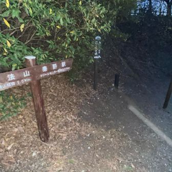 富士見の湯への道標もありました。